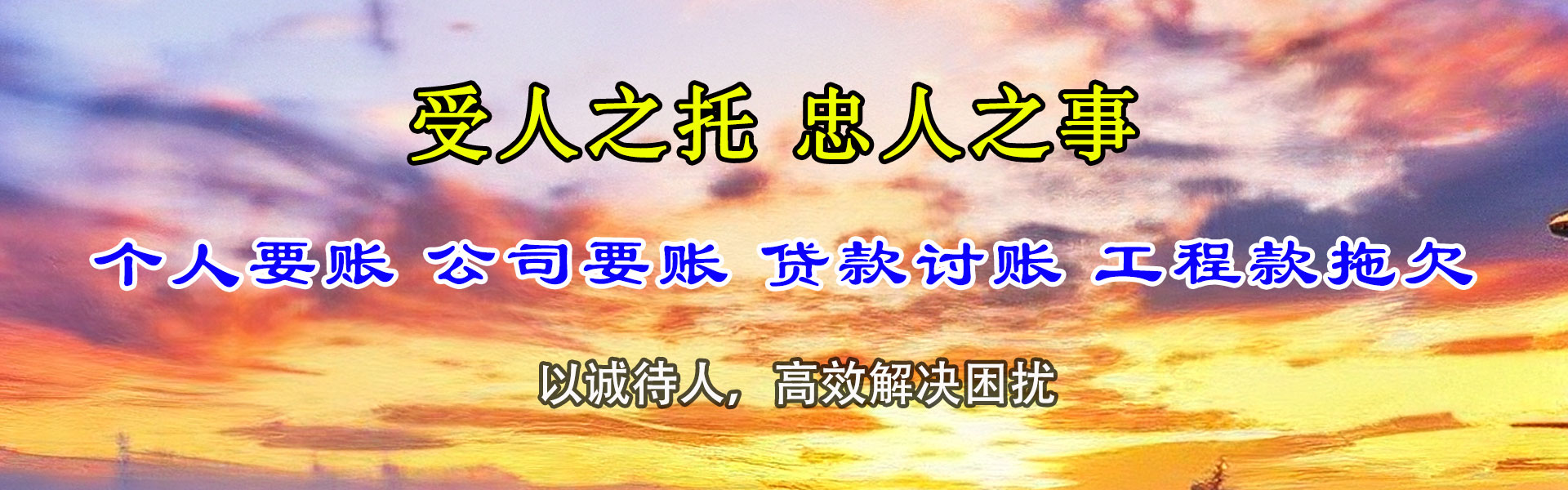 郓城收债公司